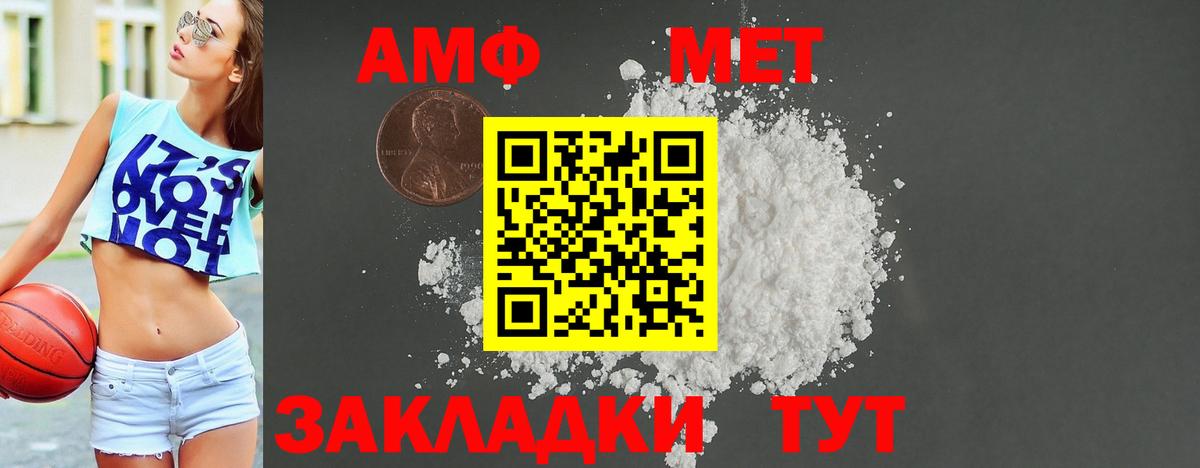 Михайловск  АМФЕТАМИН Premium  АМФЕТАМИН  Вход с VPN 