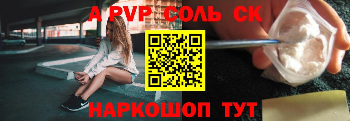 APVP VHQ Михайловск