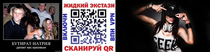 Бутират оксибутират  цена наркотик  Михайловск 
