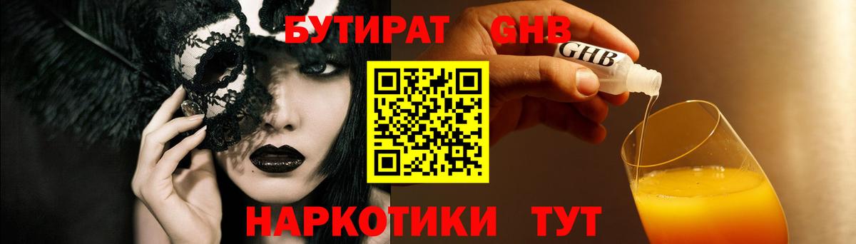 БУТИРАТ оксана Михайловск