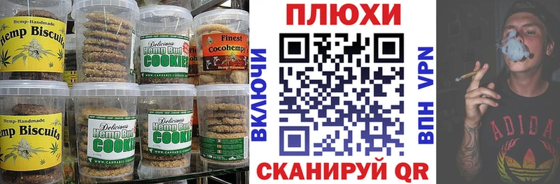 Canna-Cookies марихуана  Михайловск 