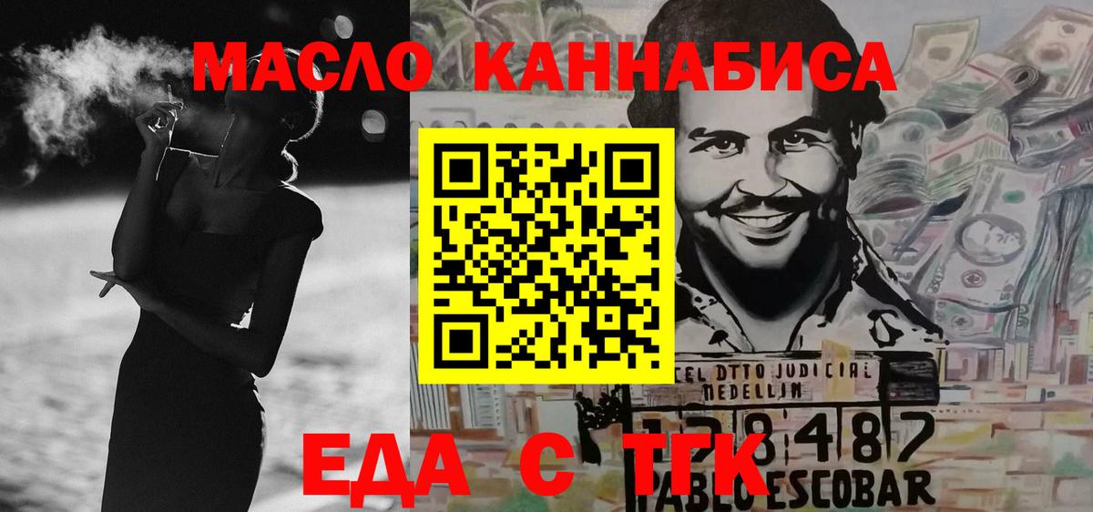 Михайловск  Cannafood марихуана  Вход с VPN 