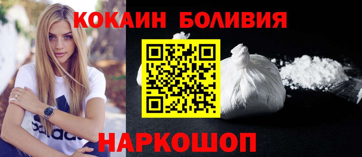 Кокаин FishScale Михайловск