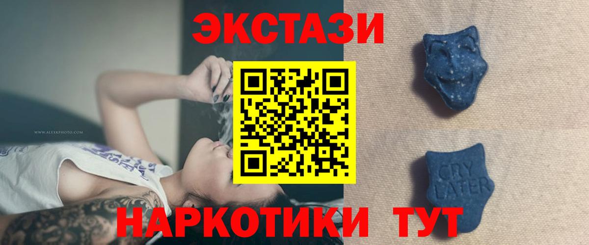 Ecstasy  Ecstasy Punisher  Михайловск  Вход с VPN  Ecstasy mix 