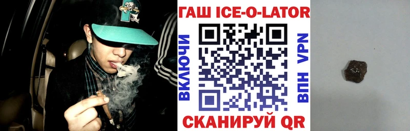 ГАШИШ хэш  Михайловск 