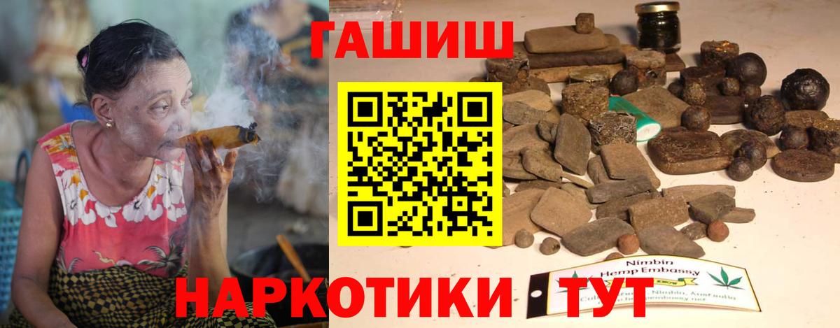 Гашиш гашик Михайловск