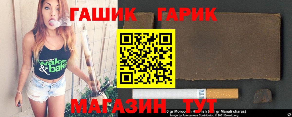ГАШИШ  Вход с VPN  Гашиш гашик  Михайловск  ГАШИШ VHQ 