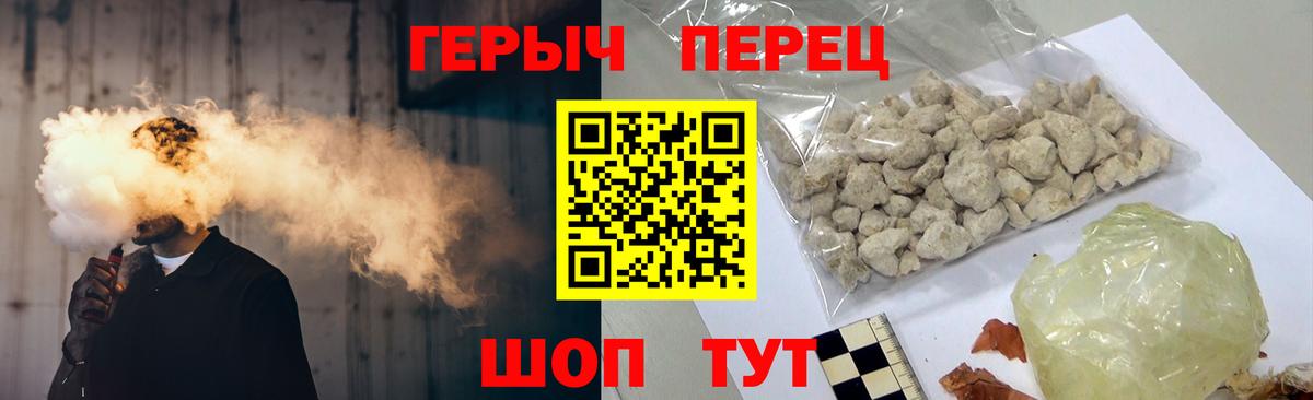 ГЕРОИН Афган Михайловск