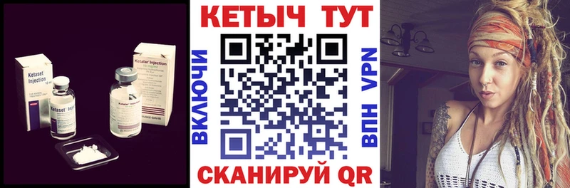 КЕТАМИН VHQ Михайловск