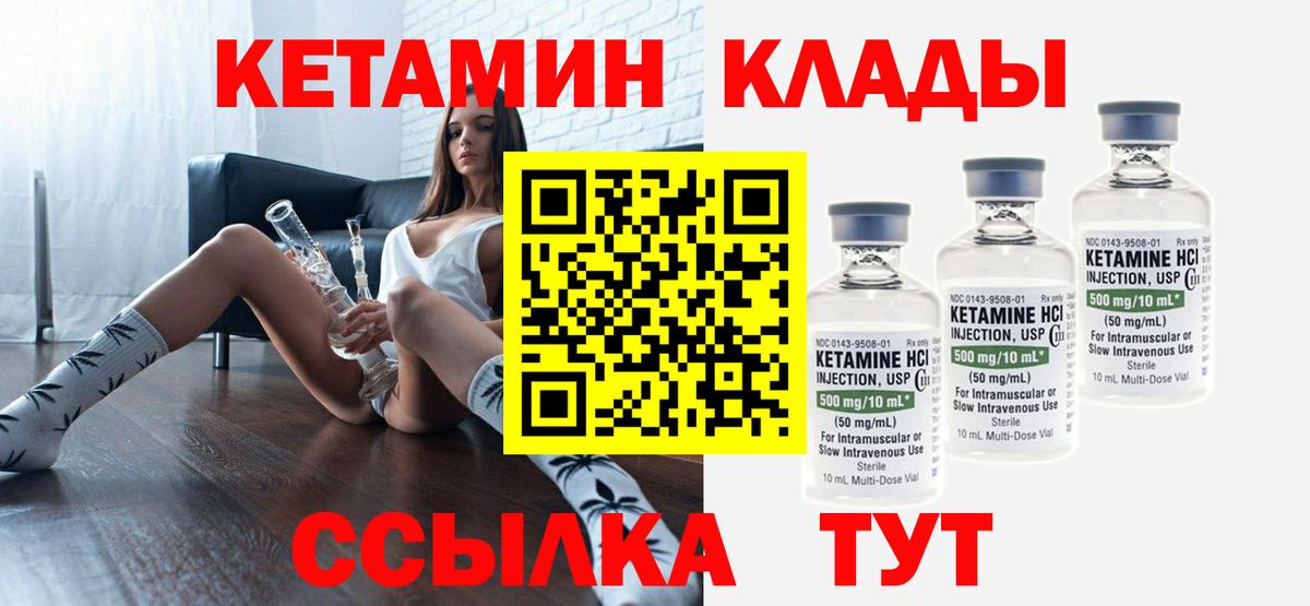 КЕТАМИН VHQ Михайловск