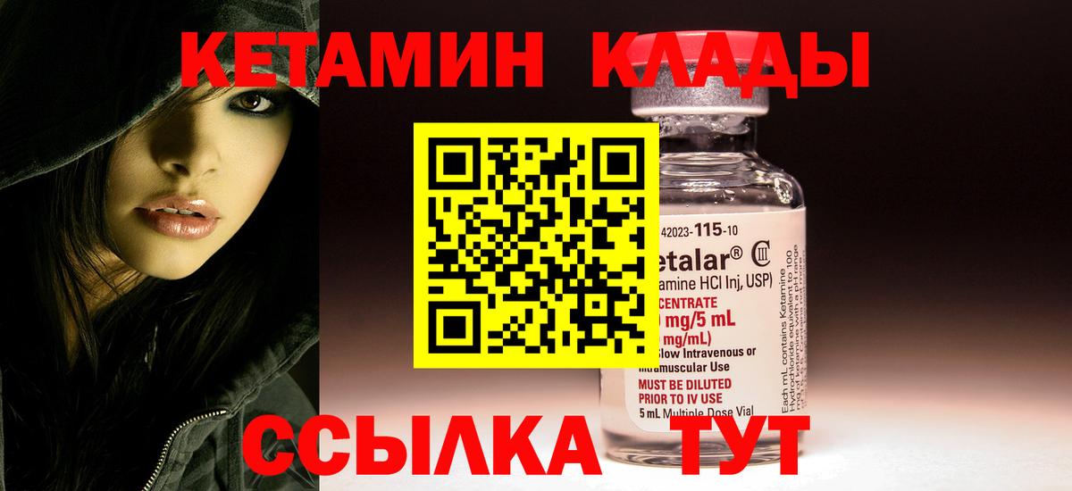Михайловск  Кетамин ketamine  КЕТАМИН ketamine  Вход с VPN 