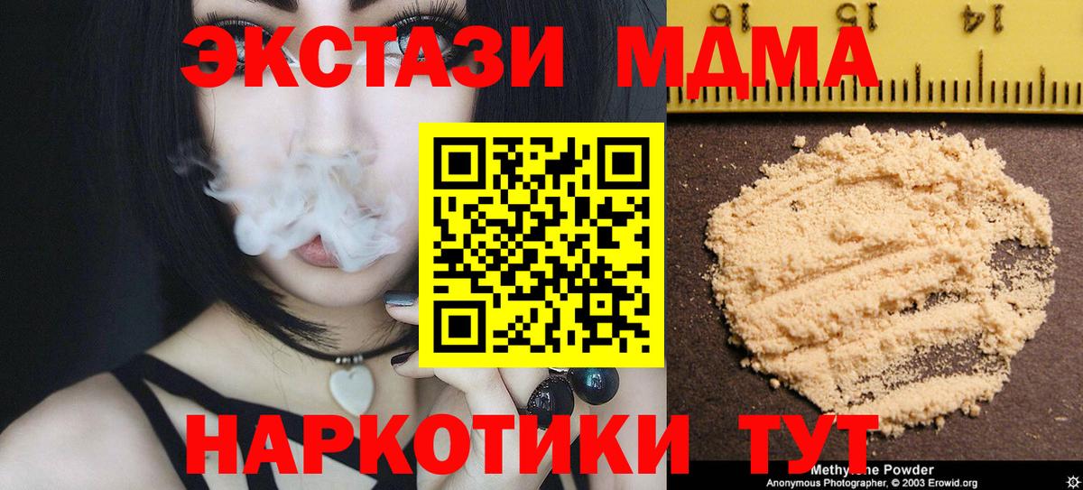 МДМА Molly Михайловск