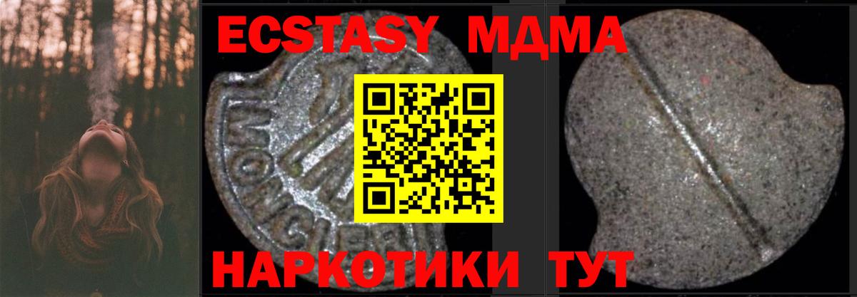 MDMA VHQ  МДМА  Вход с VPN  Михайловск  MDMA Molly 