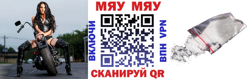 МЯУ-МЯУ мяу мяу  мега рабочий сайт  Михайловск 