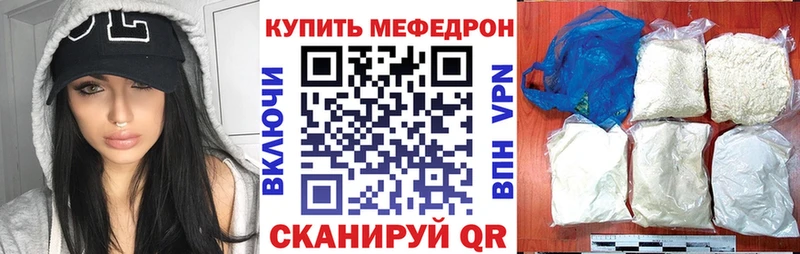 Мефедрон  Михайловск
