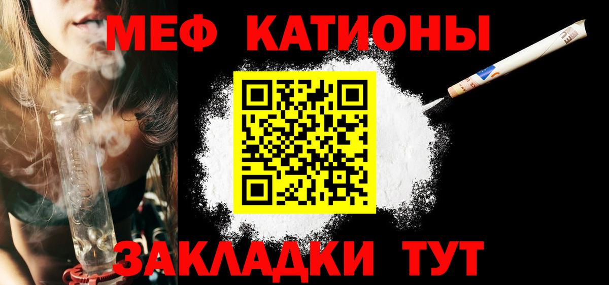 Михайловск  МЯУ-МЯУ  Вход с VPN  МЯУ-МЯУ  Меф мука 