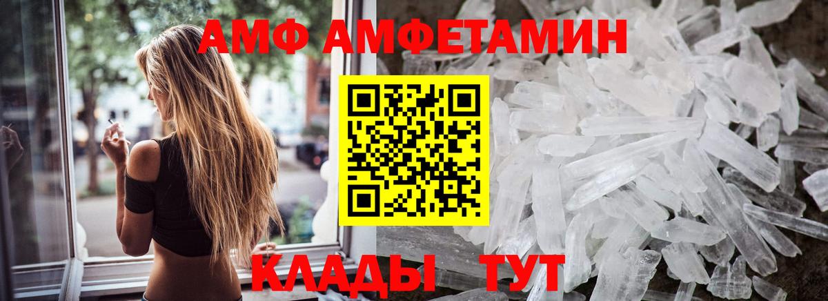 Михайловск  Первитин мет  Первитин мет  Вход с VPN 