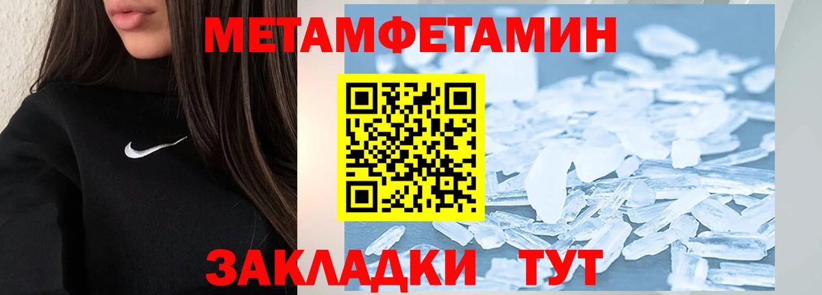 МЕТАМФЕТАМИН пудра Михайловск