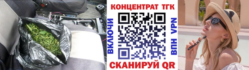 ТГК вейп с тгк Михайловск