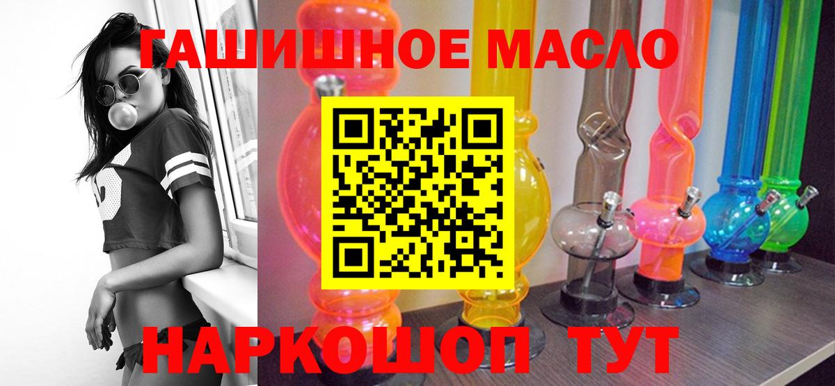Дистиллят ТГК жижа  Вход с VPN  Михайловск  ТГК концентрат 