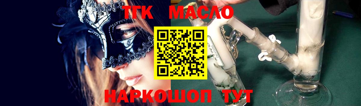 ТГК концентрат Михайловск